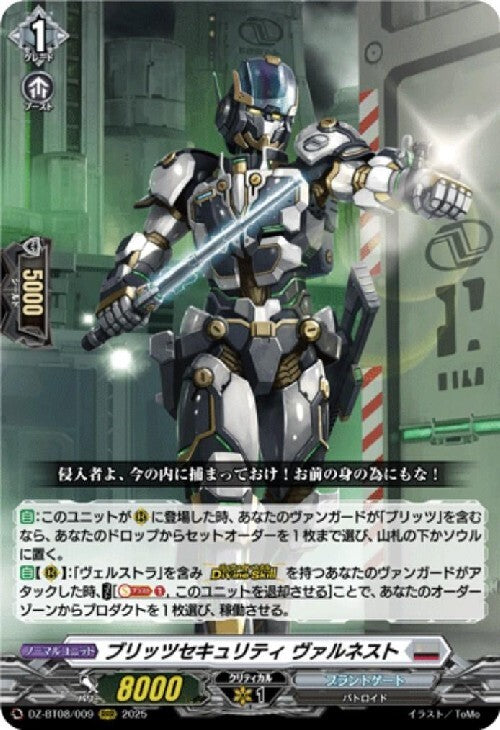 Blitz Security Valnesto (DZ-BT08/009)