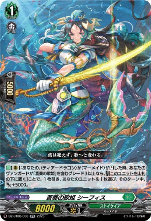 Blue-Sounding Songstress Seafis (DZ-BT08/038)