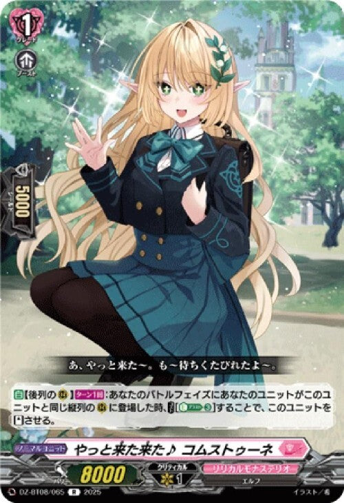 It's finally here! Comstune (DZ-BT08/065)