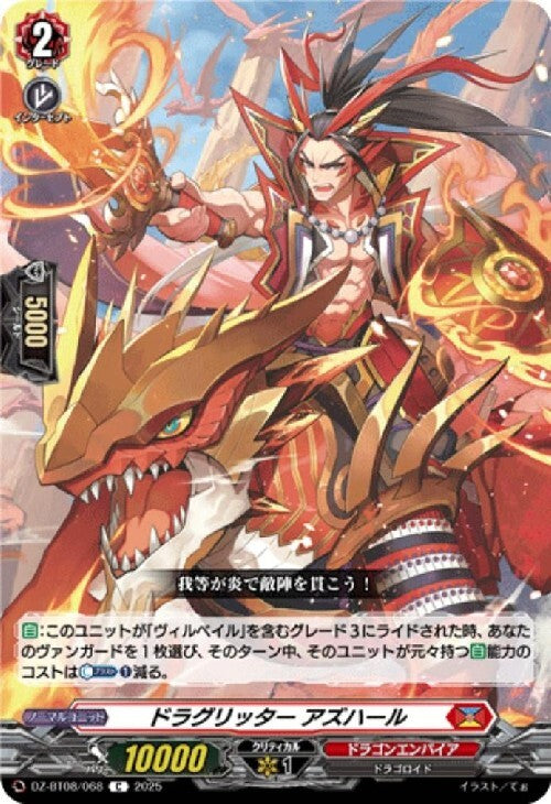Draglitter Azhar (DZ-BT08/068)