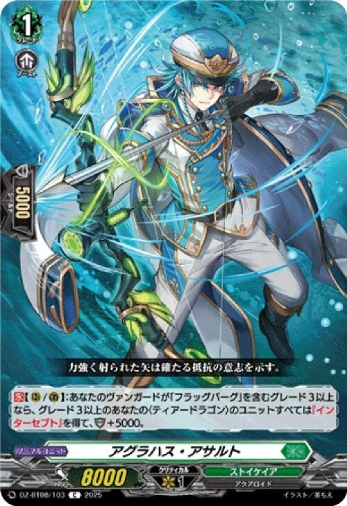 Agrajas Assault (DZ-BT08/103)
