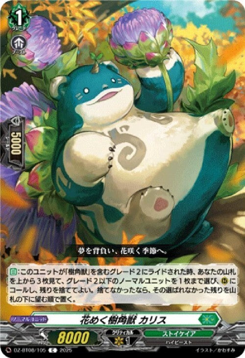 Flowering Tree-Horned Beast Charis (DZ-BT08/105)
