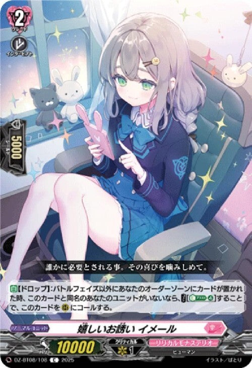 Happy invitation! (DZ-BT08/108)