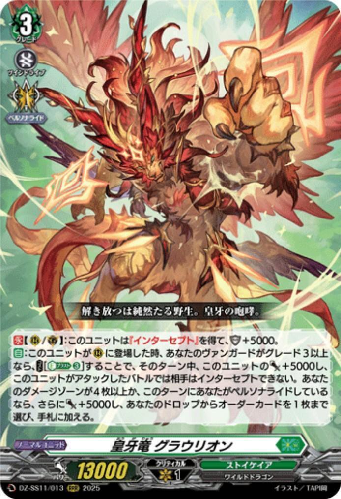 Imperial Fang Dragon Graulion (DZ-SS11/013)