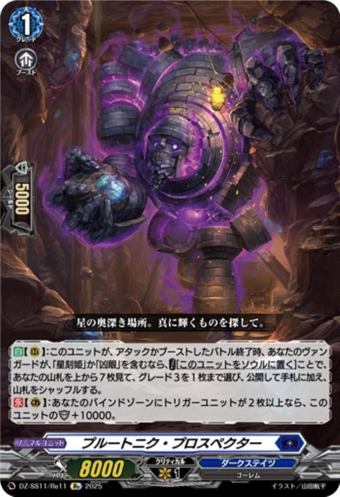Plutonik Prospector (DZ-SS11/Re11)