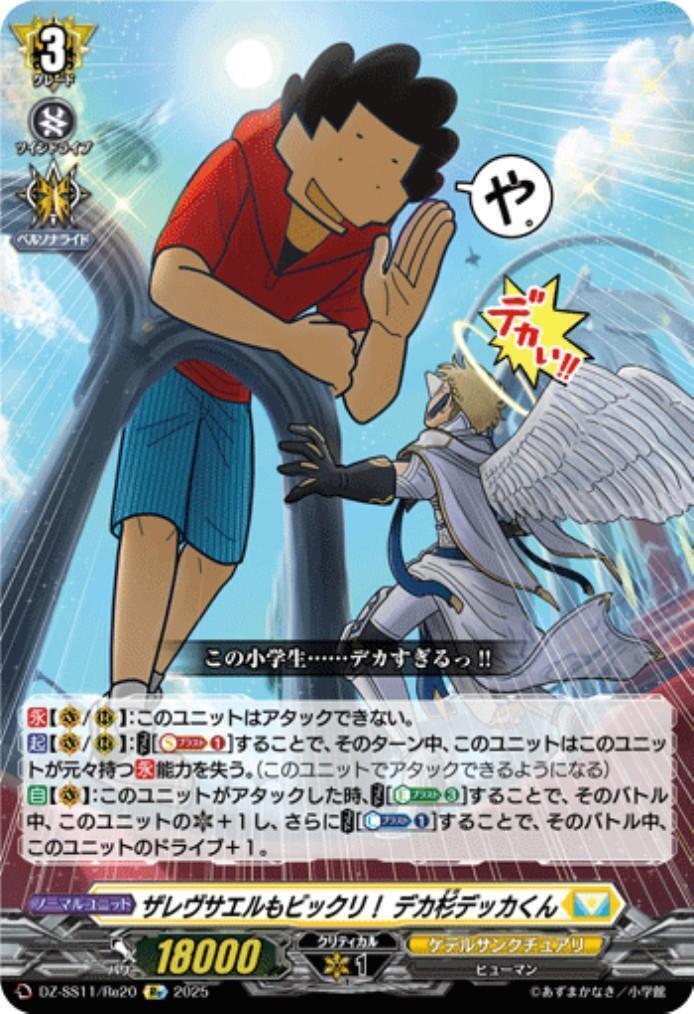 Even Zarevsael would be surprised! It's HUGE! (DZ-SS11/Re20)