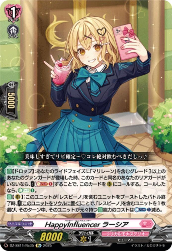 HappyInfluencer Rasia (DZ-SS11/Re35)