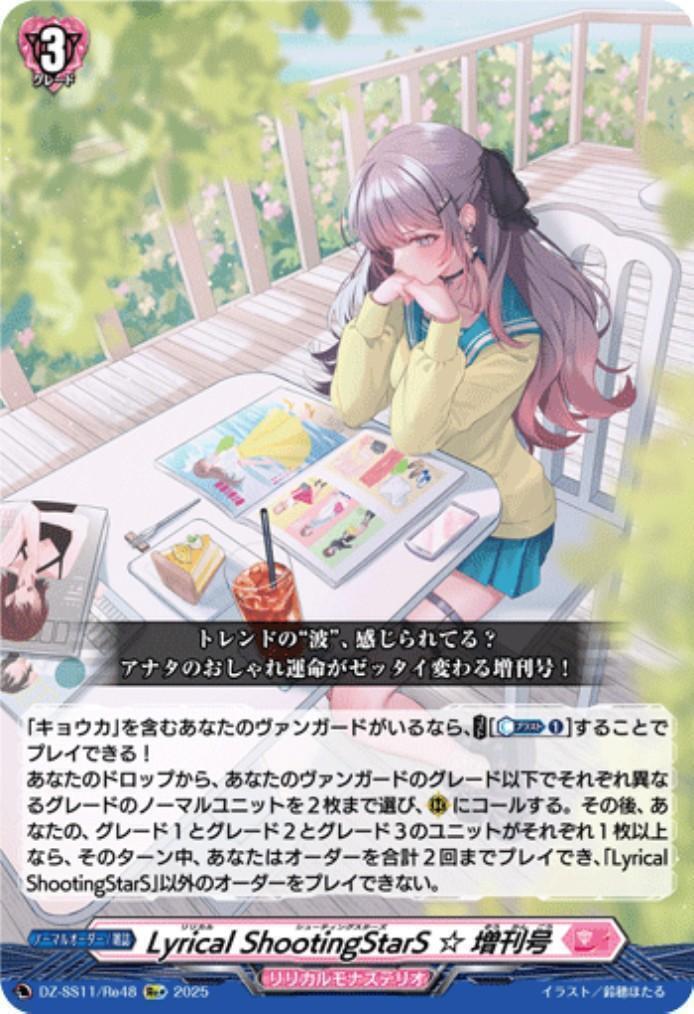 Lyrical ShootingStarS ☆ Special Issue (DZ-SS11/Re48)