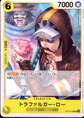 Trafalgar Law (OP12-106)
