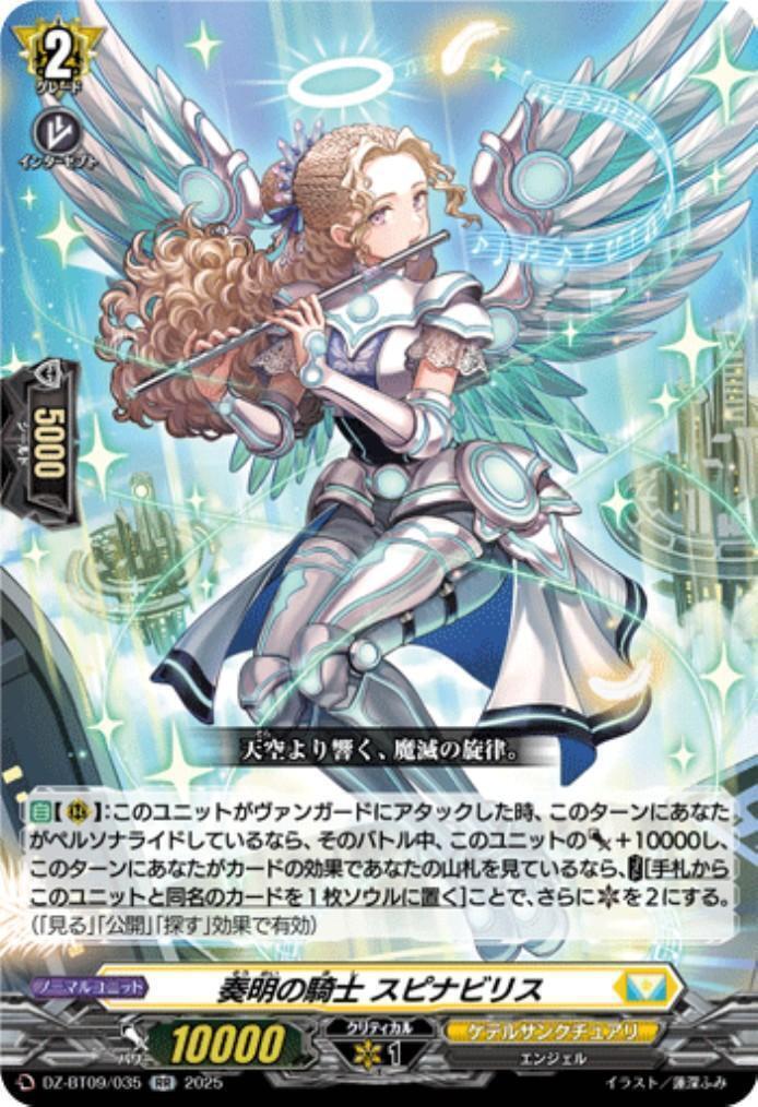 Knight of the Sound of Light Spinaviris (DZ-BT09/035)
