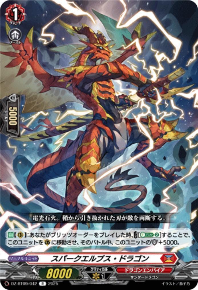 Spark Elves Dragon (DZ-BT09/042)