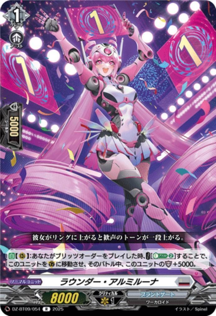 Rounder Almiruna (DZ-BT09/054)