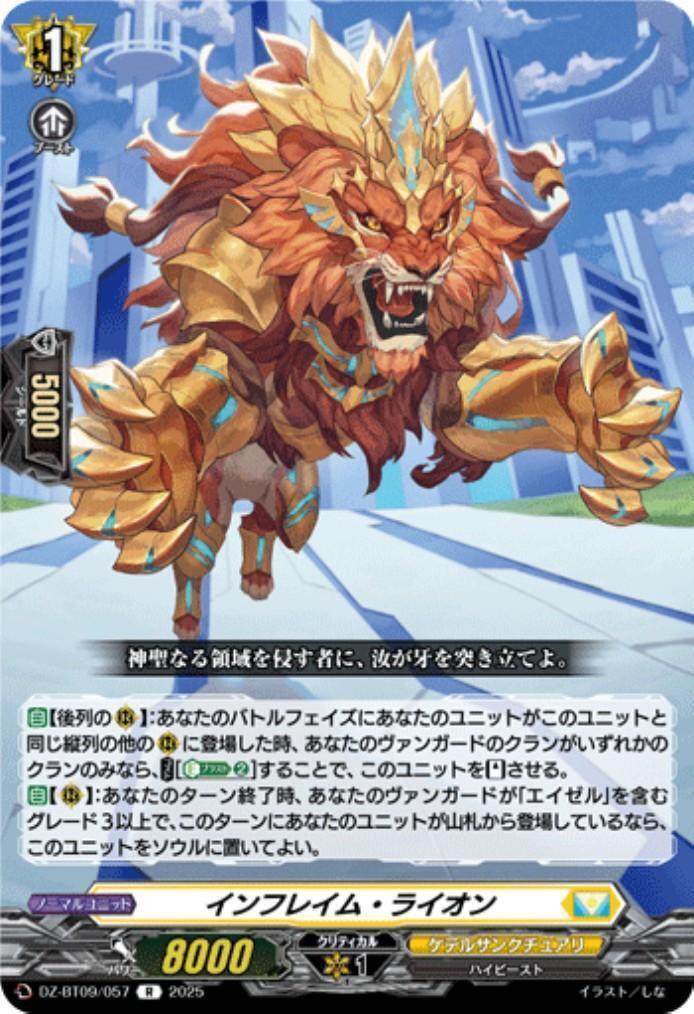 Inflame Lion (DZ-BT09/057)