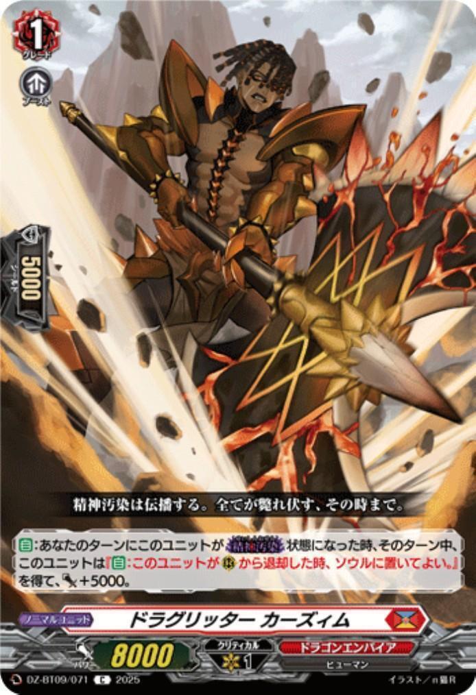 Draglitter Karzim (DZ-BT09/071)