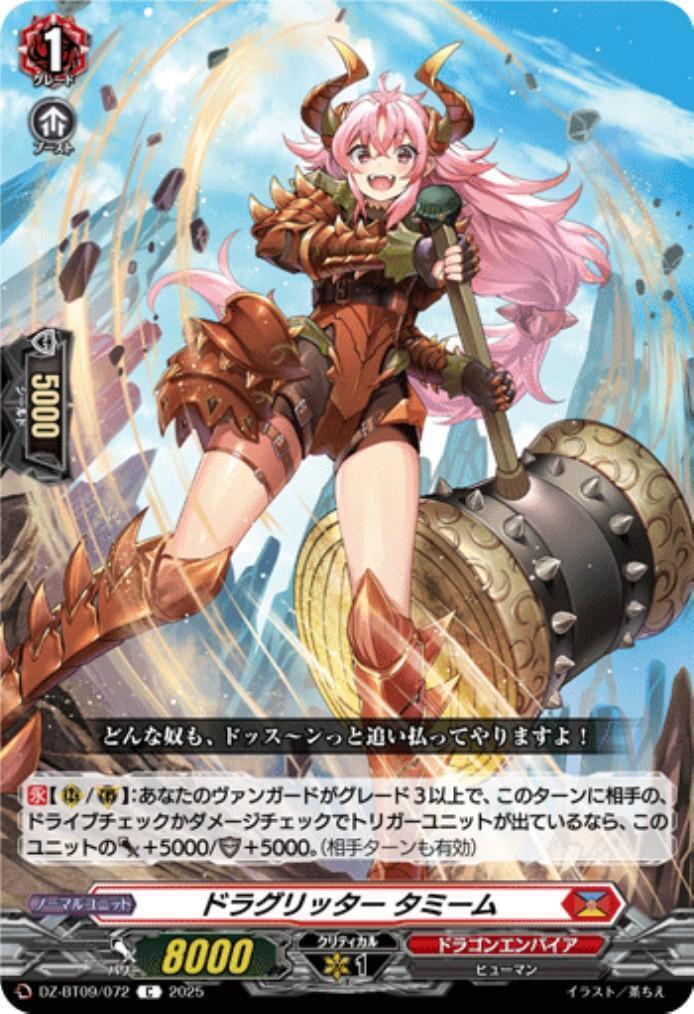 Draglitter Tamim (DZ-BT09/072)