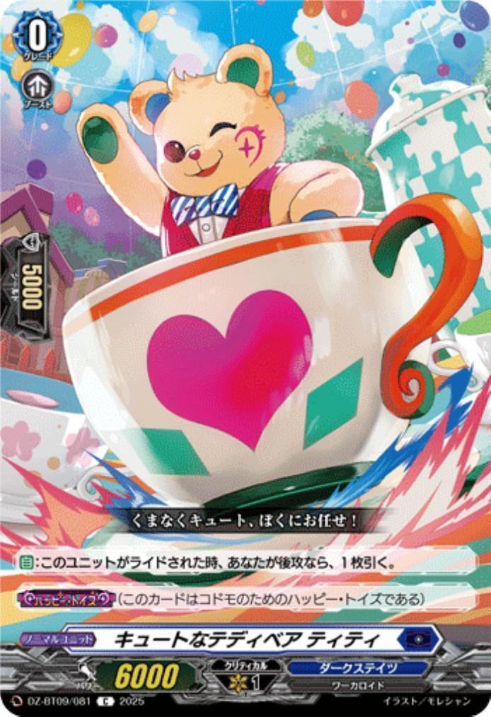 Cute Teddy Bear Titi (C) (DZ-BT09/081)