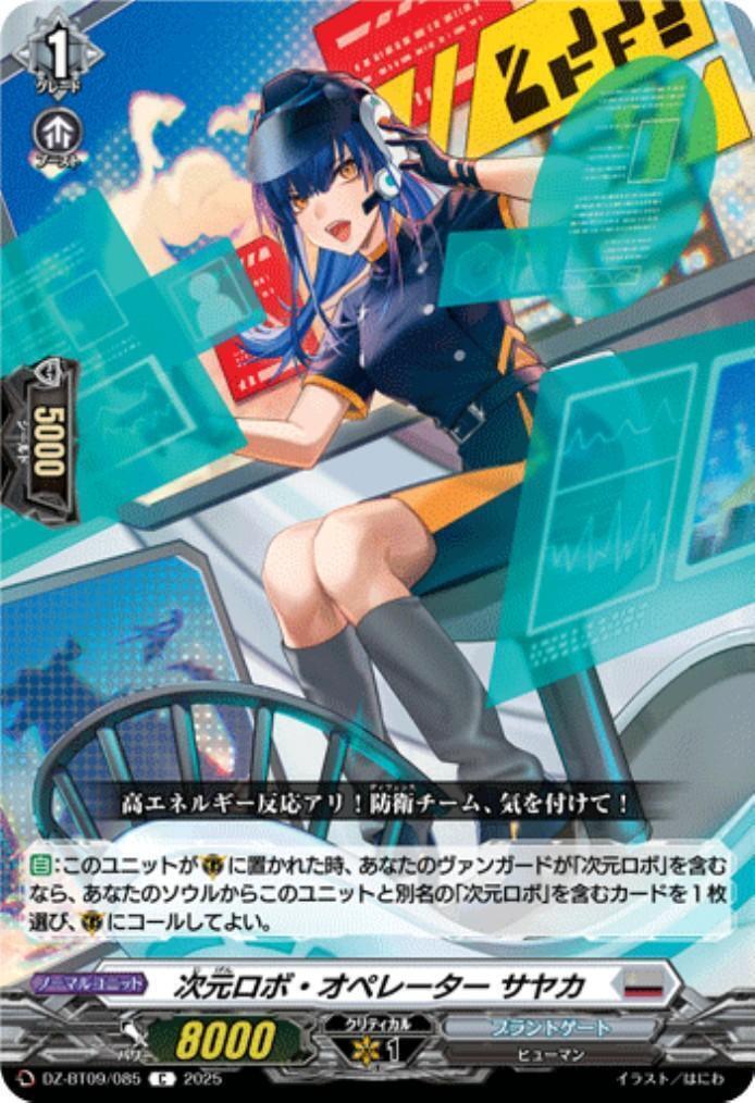 Dimensional Robot Operator Sayaka (DZ-BT09/085)