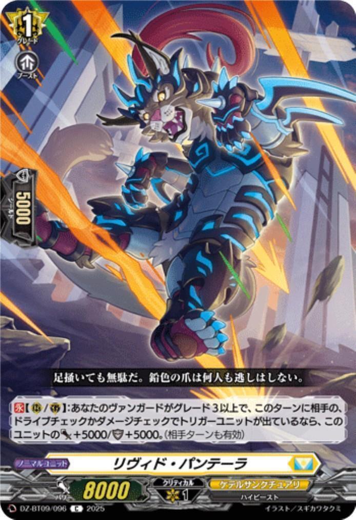 Livid Panthera (DZ-BT09/096)