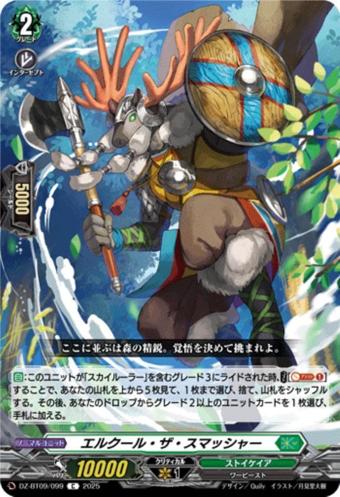 Elcool the Smasher (C) (DZ-BT09/099)