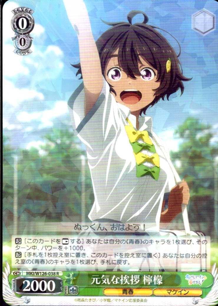 Cheerful Greetings Lemon (MKI/W126-038) R