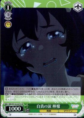 Tears of self-blame Lemon (MKI/W126-047S)