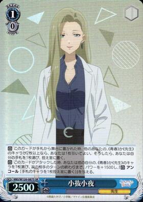 Sayo Kounuki (MKI/W126-087S)