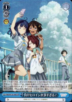 There are too many losing heroines! (MKI/W126-098S)