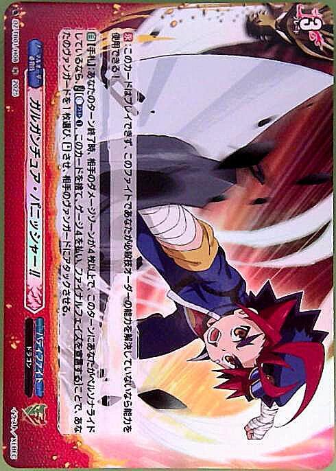Gargantua Punisher!! (DZ-TB01/H08)