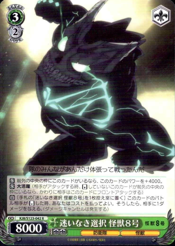 Unwavering Choice: Kaiju No. 8 (KJ8/S123-042) R