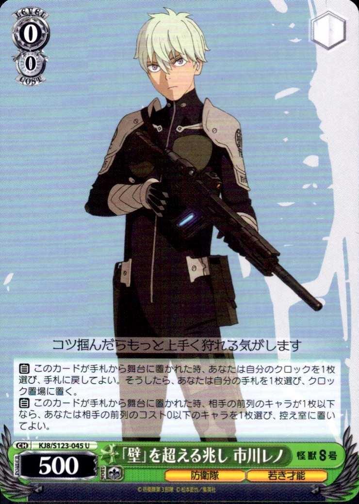 Signs of overcoming the "wall" - Reno Ichikawa (KJ8/S123-045) U