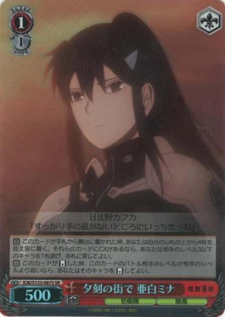 In the evening city, Ashiro Mina (KJ8/123-087) SR