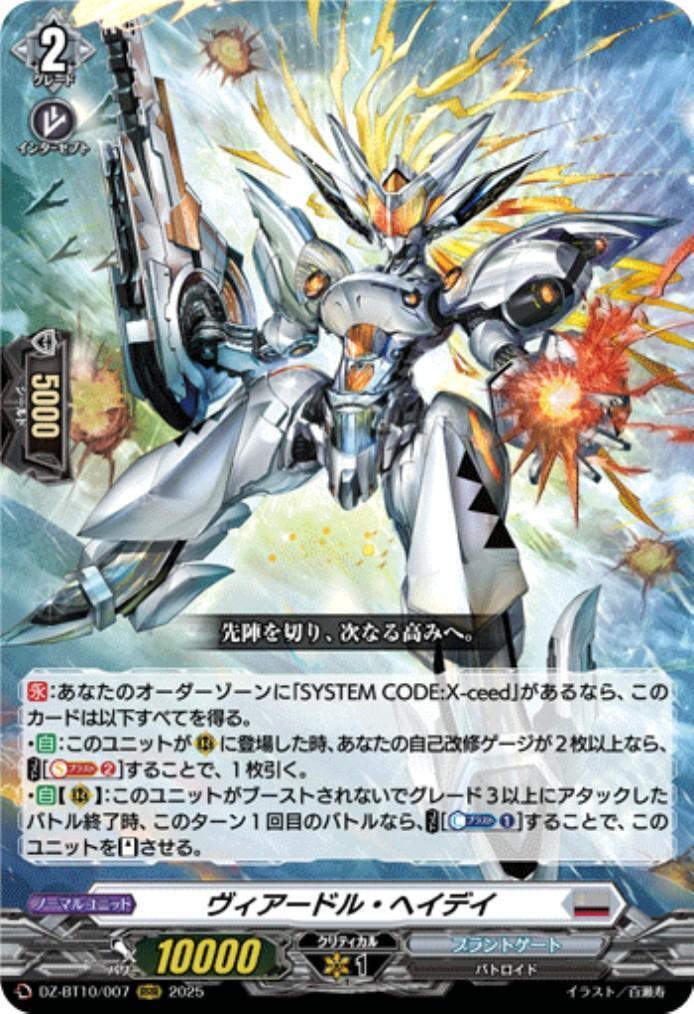 Viardol Hayday (DZ-BT10/007)