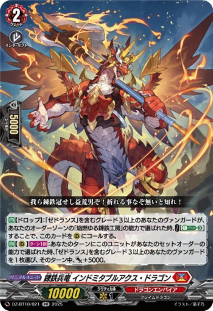 Wrought Iron Soldier Dragon Indomitable Axe Dragon (DZ-BT10/021)