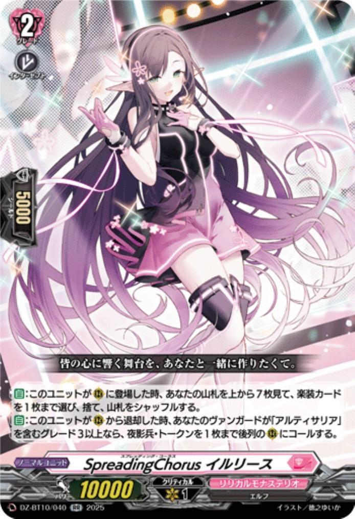SpreadingChorus Illise (DZ-BT10/040)