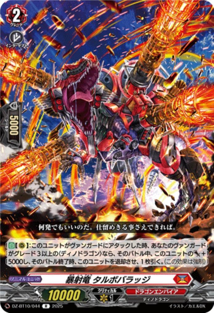 Raging Shot Dragon Talbobarrage (R) (DZ-BT10/044)