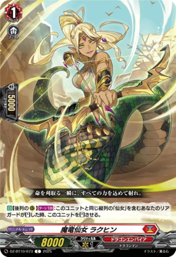 Magical Dragon Fairy Rakhin (C) (DZ-BT10/073)