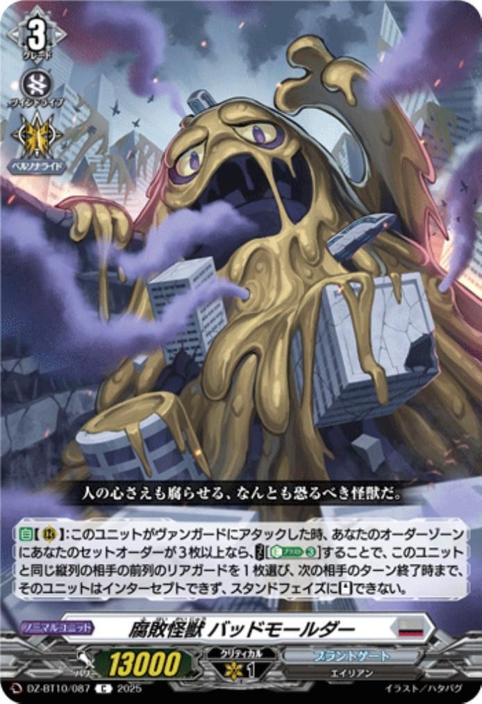 Decaying Monster Bad Molder (C)(DZ-BT10/087)