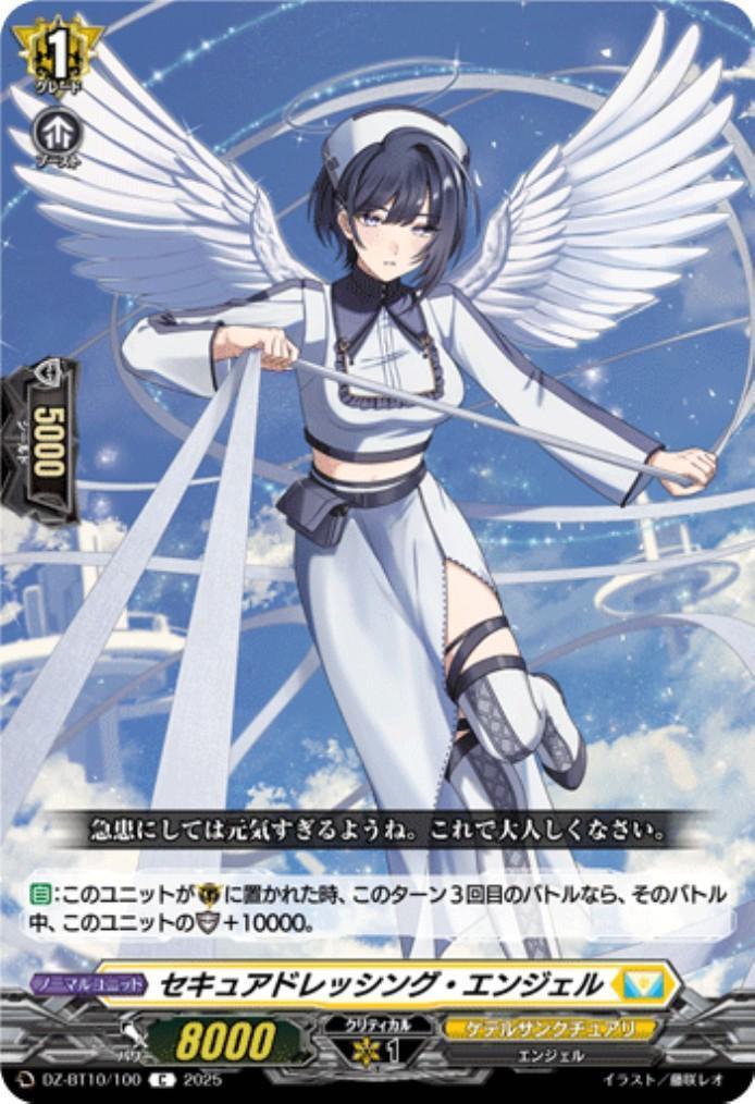 Secure Dressing Angel (C) (DZ-BT10/100)