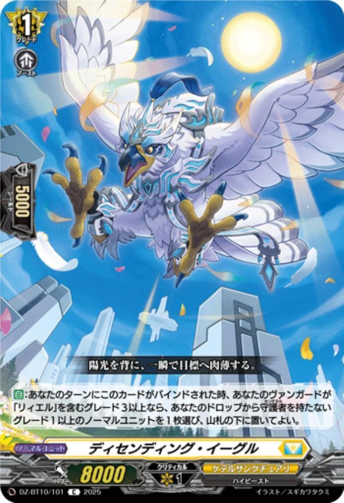 Descending Eagle (C) (DZ-BT10/101)