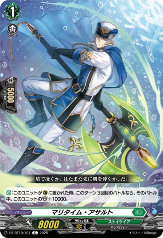 Maritime Assault (C) (DZ-BT10/107)