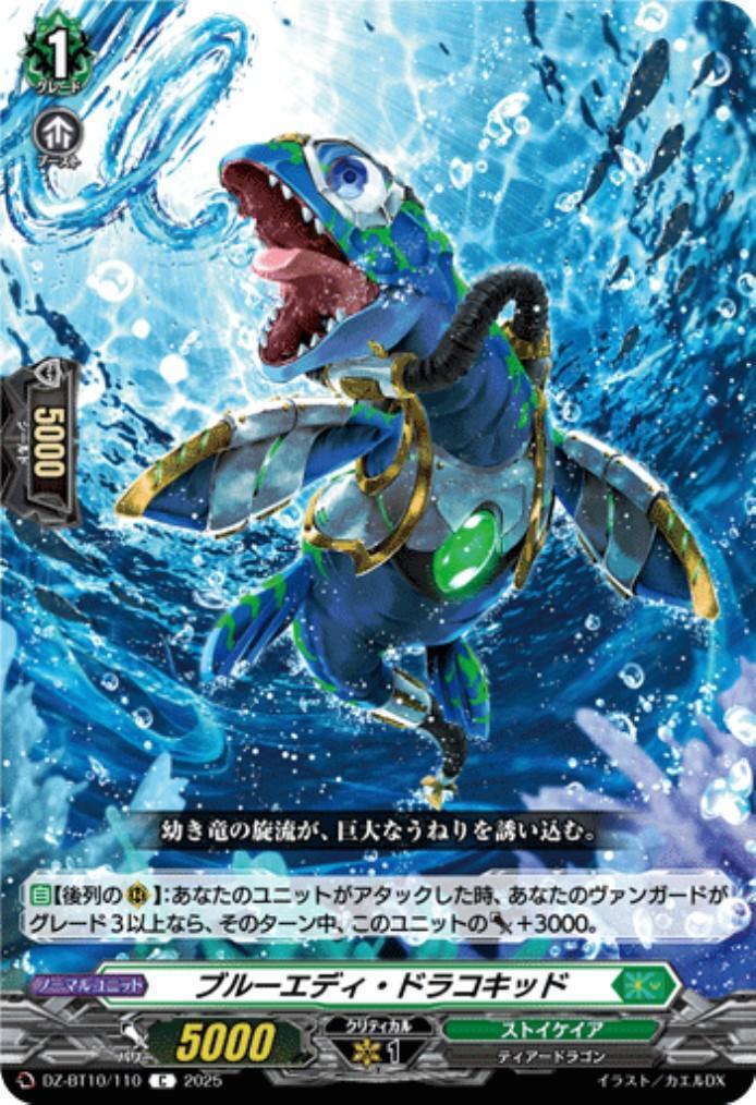 Blue Eddie Dracokid (C) (DZ-BT10/110)