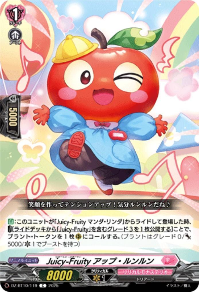 Juicy-Fruity Up Runrun (C) (DZ-BT10/119)