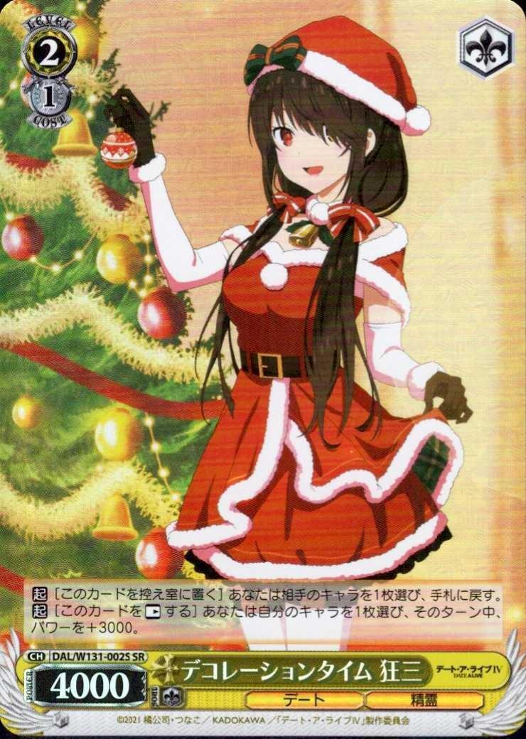 Decoration Time Kurumi (DAL/W131-002) R