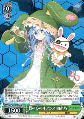 Yoshino, an oasis for everyone's hearts (DAL/W131-016) RR