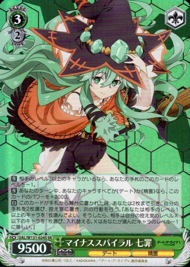 Minus Spiral Seven Sins (DAL/W131-024) U