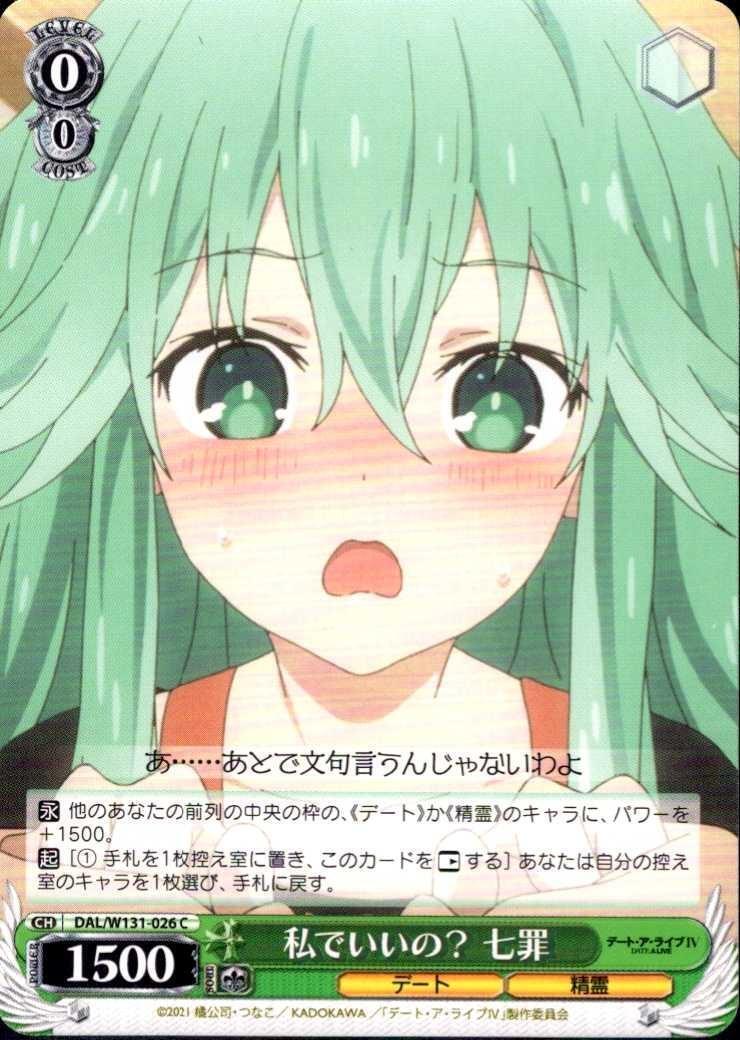 Is it okay with me? Nanami (DAL/W131-026) C