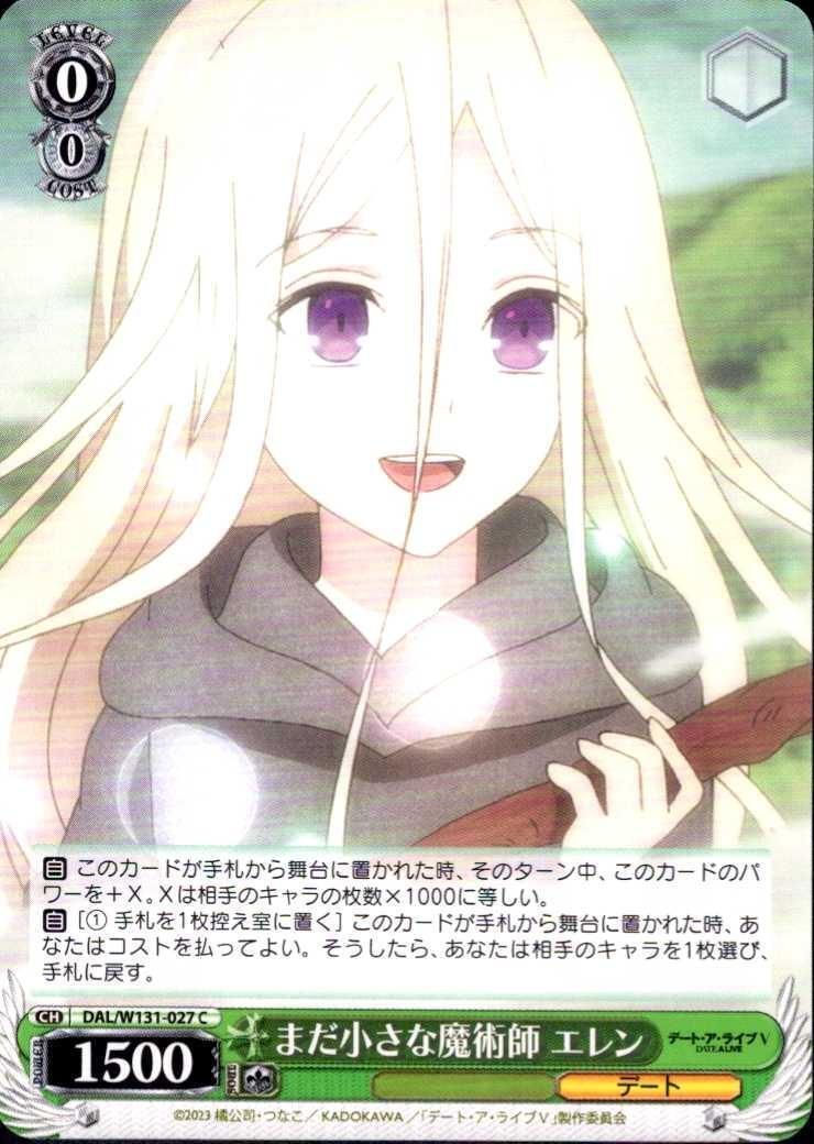Ellen, the still-little magician (DAL/W131-027) C