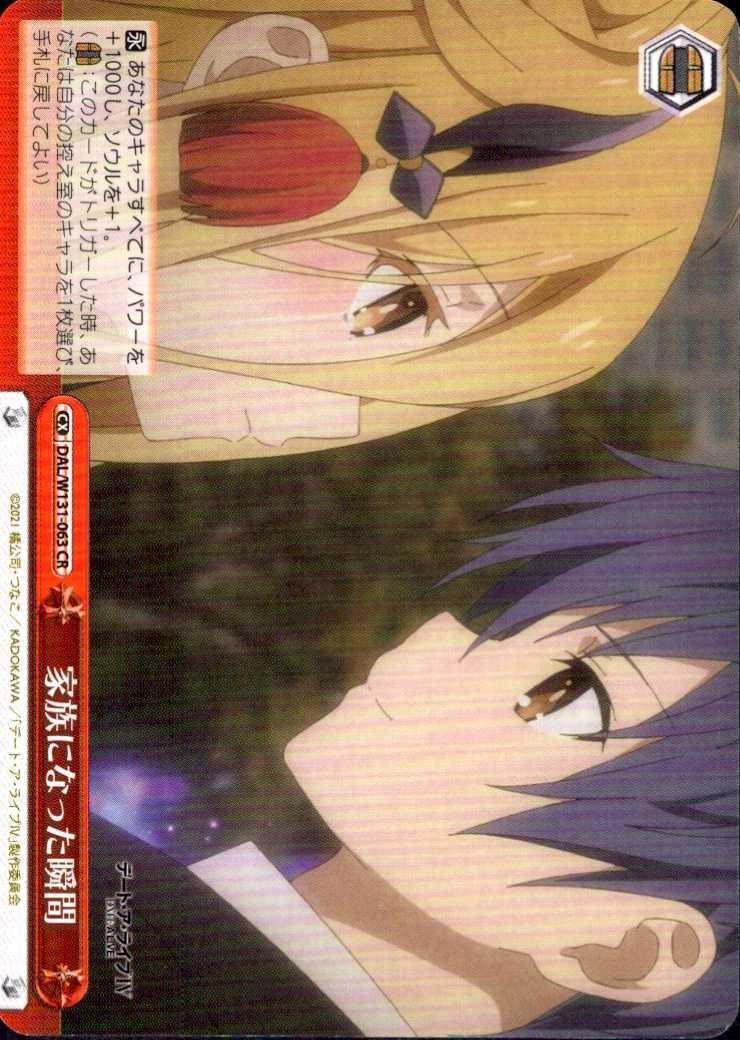 The moment we became family (DAL/W131-063) CR