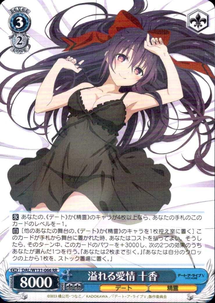 Overflowing Love - Toka (DAL/W131-066) RR