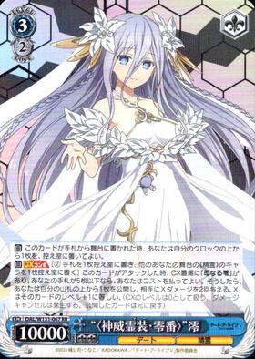 "Divine Spiritual Armor - Zero" Mio (DAL/W131-067) RR